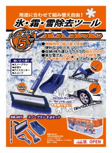 snowbrush_omote